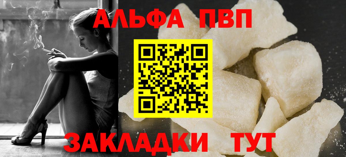 APVP VHQ  Alfa_PVP  Кушва  Alfa_PVP Соль  Вход с VPN  Alfa_PVP крисы CK 