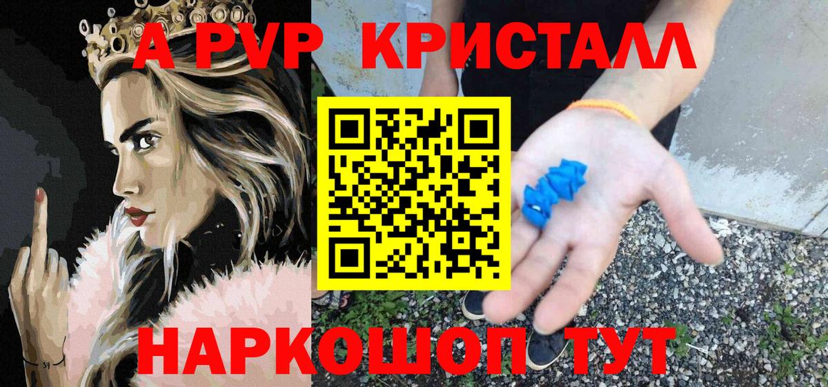A PVP мука Кушва