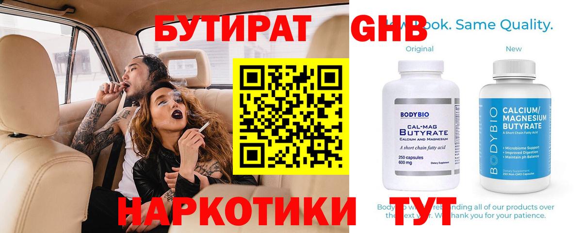Кушва  БУТИРАТ оксана  Вход с VPN 