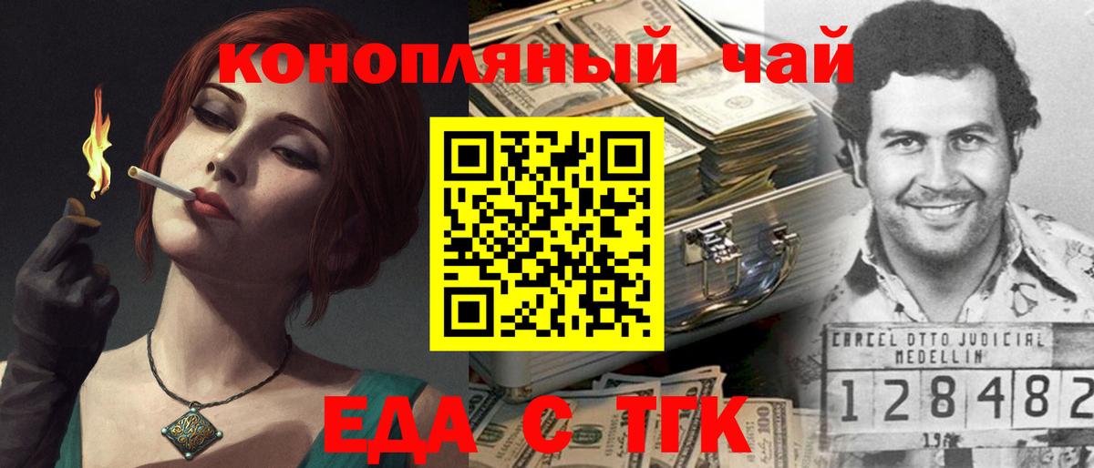 Печенье с ТГК марихуана  Вход с VPN  Кушва 