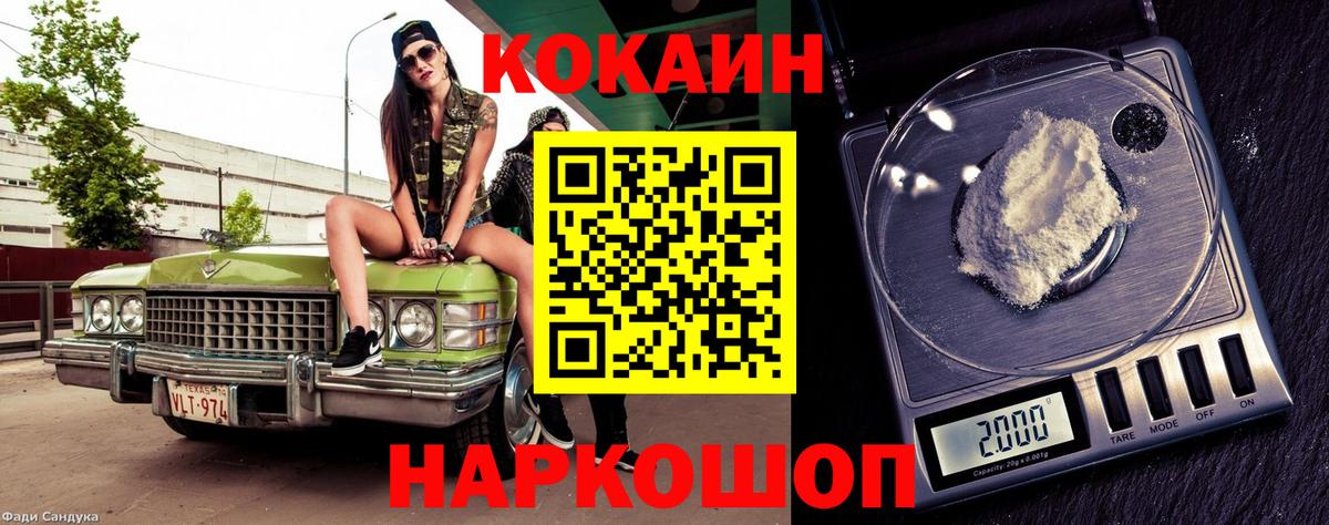 КОКАИН 97% Кушва