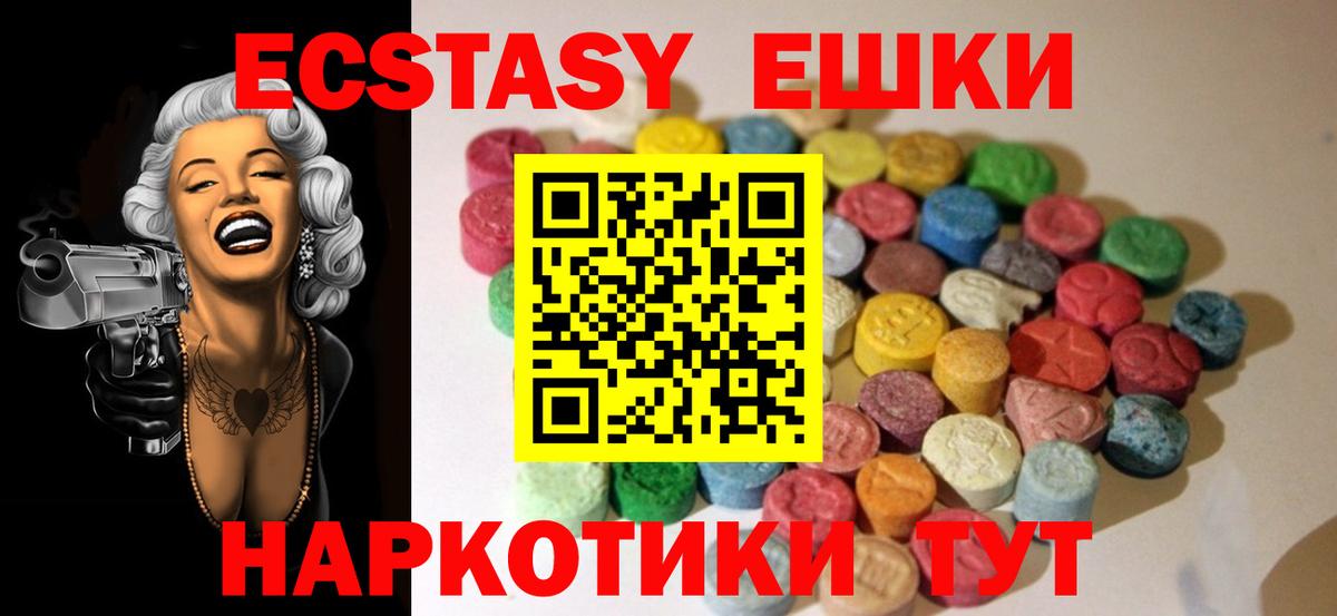 Экстази  Экстази 99%  Вход с VPN  Кушва 