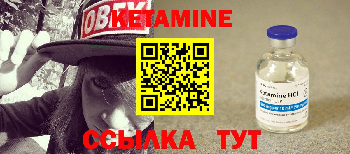 КЕТАМИН ketamine  Вход с VPN  КЕТАМИН VHQ  omg сайт  Кушва 