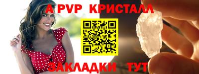 мяу мяу кристалл Уссурийск