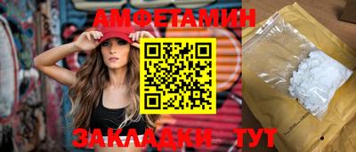 мяу мяу кристалл Уссурийск