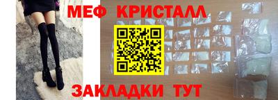 мяу мяу кристалл Уссурийск