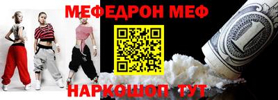 мяу мяу кристалл Уссурийск