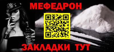 мяу мяу кристалл Уссурийск