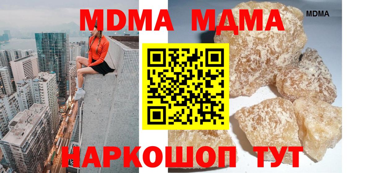 Кушва  MDMA Molly  MDMA crystal  МДМА  Вход с VPN 