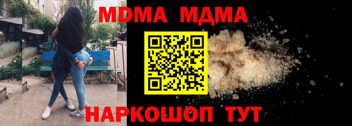 MDMA crystal Кушва