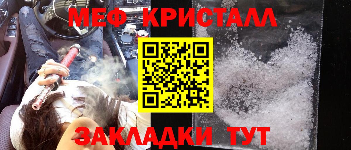 Меф мяу мяу  Кушва