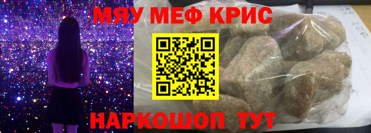 Кушва  Меф кристаллы  Вход с VPN  МЯУ-МЯУ VHQ 
