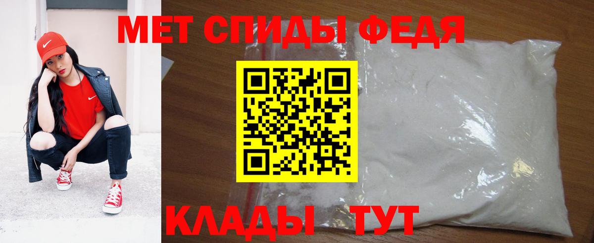 МЕТАМФЕТАМИН мет Кушва