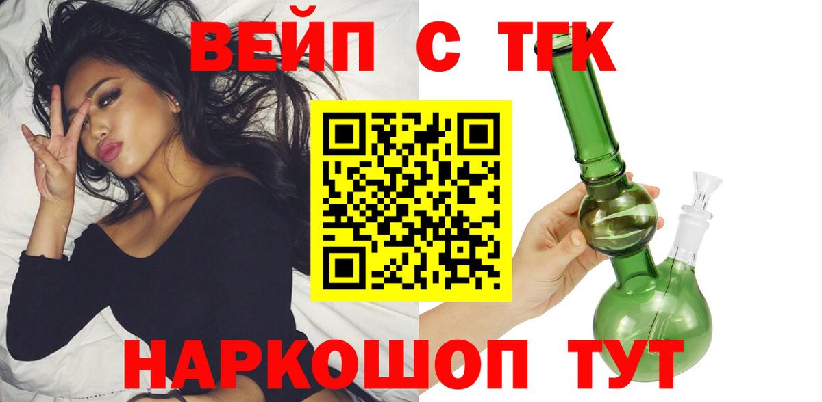 Дистиллят ТГК Wax  Вход с VPN  Кушва 